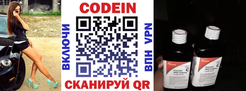 Кодеиновый сироп Lean напиток Lean (лин)  хочу наркоту  Данков 