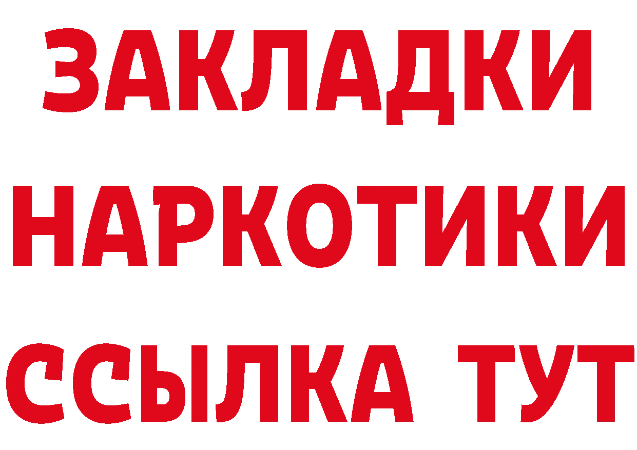 Кетамин VHQ зеркало это ссылка на мегу Данков